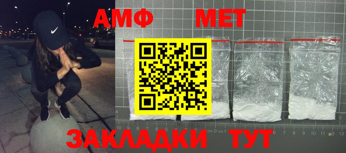 АМФЕТАМИН Premium Людиново