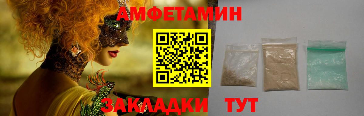 Людиново  Amphetamine VHQ  Вход с VPN 