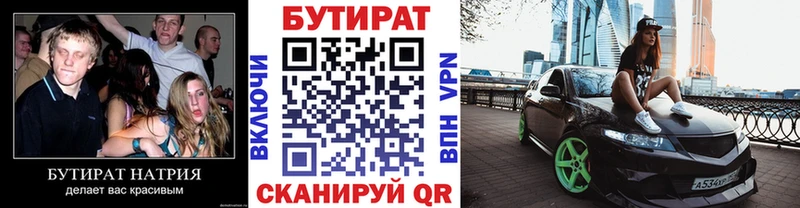 купить наркотик Людиново БУТИРАТ GHB