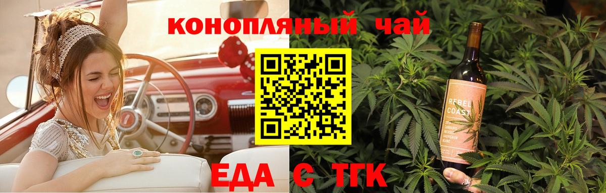 Canna-Cookies конопля  Вход с VPN  Людиново 