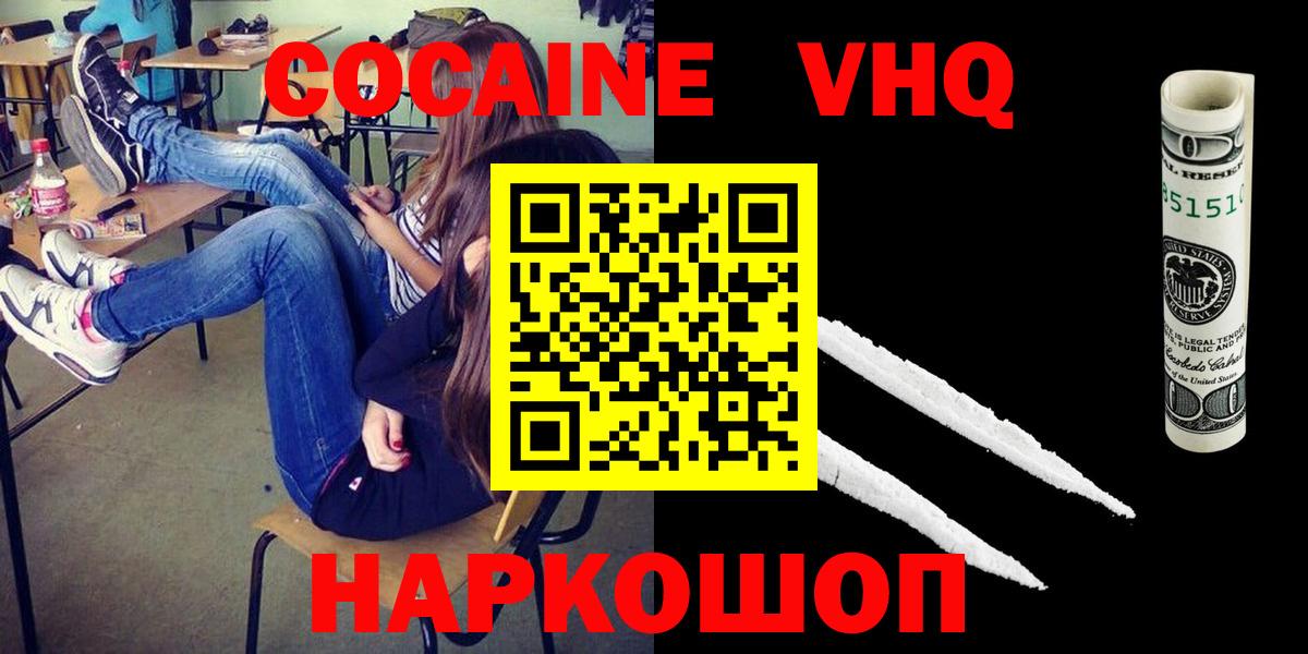 Людиново  купить  сайты  Вход с VPN  Cocaine VHQ  КОКАИН Эквадор 