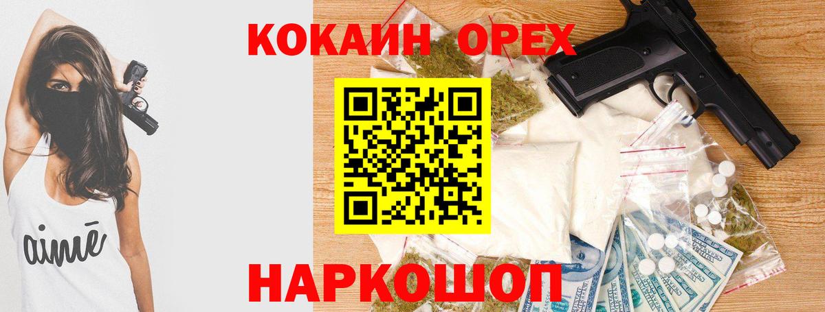 Cocaine Перу Людиново