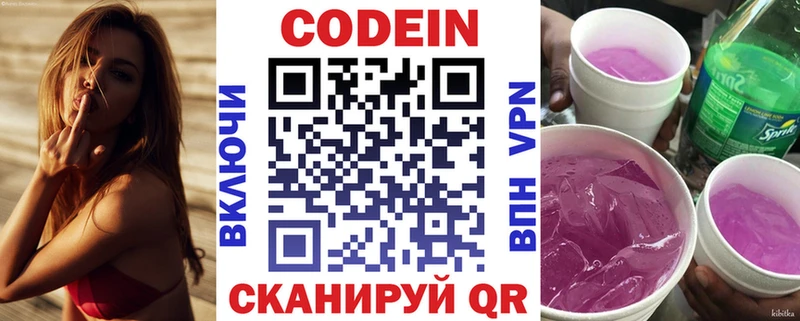 Кодеиновый сироп Lean напиток Lean (лин)  Людиново 