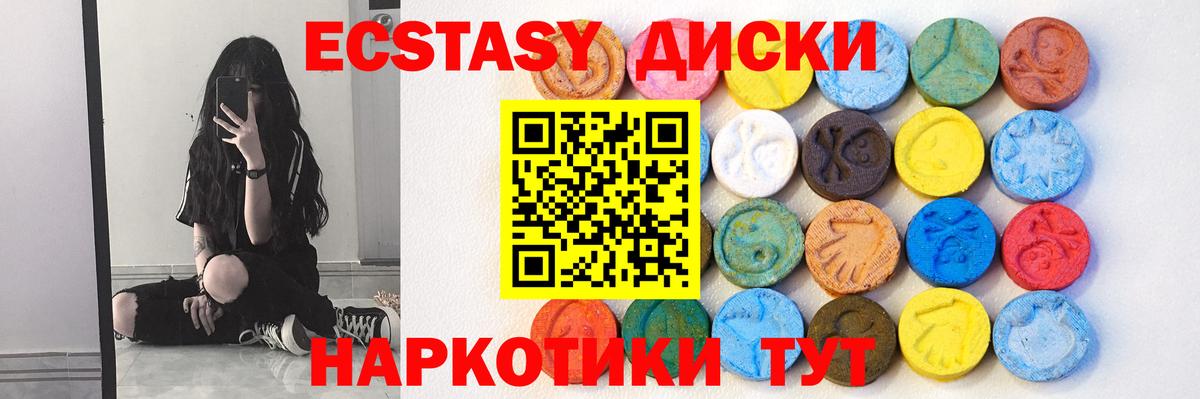 Ecstasy VHQ Людиново