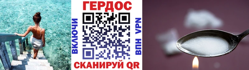 ГЕРОИН белый  сайты даркнета формула  Людиново 