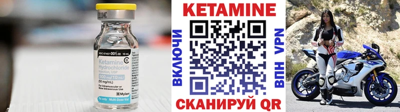КЕТАМИН ketamine  Людиново 