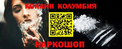 кокаин VHQ Камышлов
