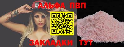 а пвп мука Кандалакша