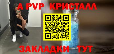 Альфа ПВП Канаш