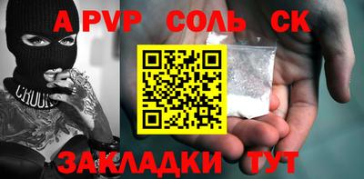а пвп мука Кандалакша