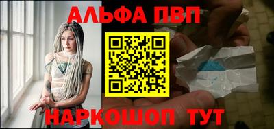 Альфа ПВП Канаш
