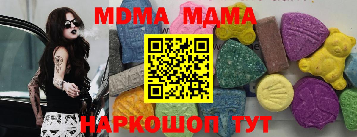 MDMA crystal  MDMA  MDMA Molly  Людиново  Вход с VPN 