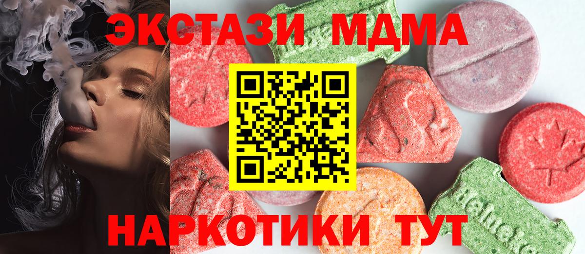 MDMA Molly Людиново
