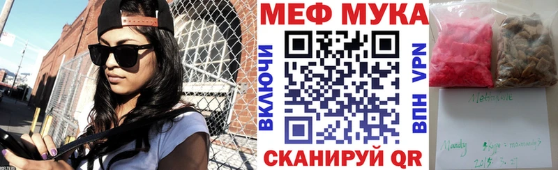 Мефедрон кристаллы  купить наркотики цена  Людиново 