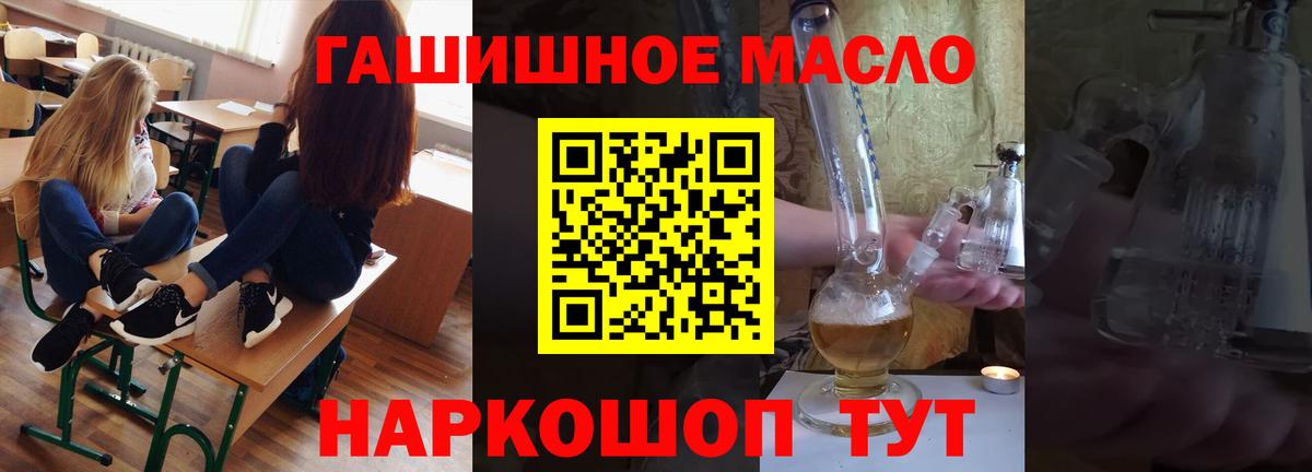 Людиново  Дистиллят ТГК гашишное масло  Вход с VPN 