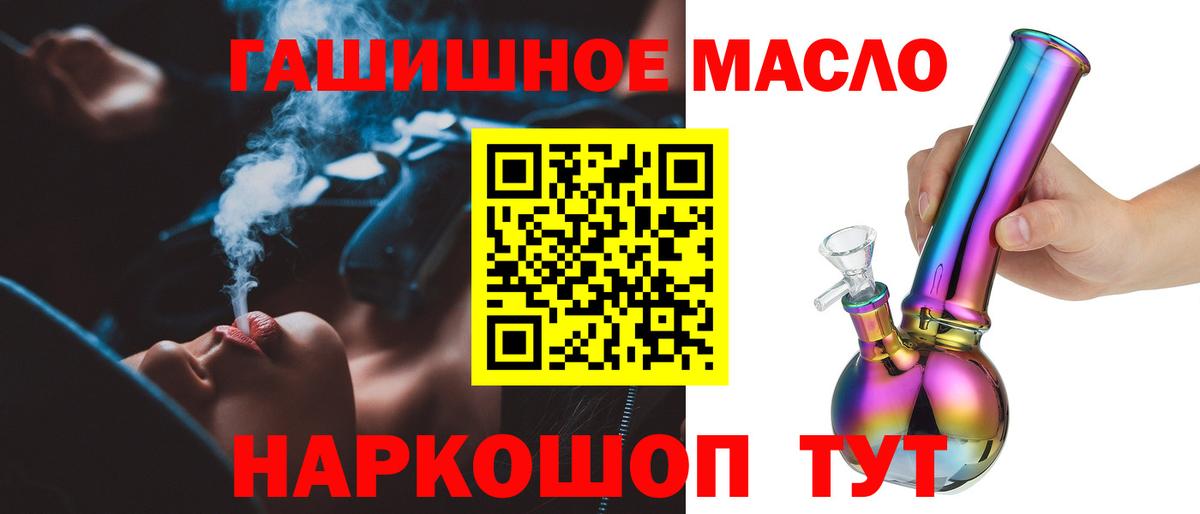 Дистиллят ТГК гашишное масло Людиново