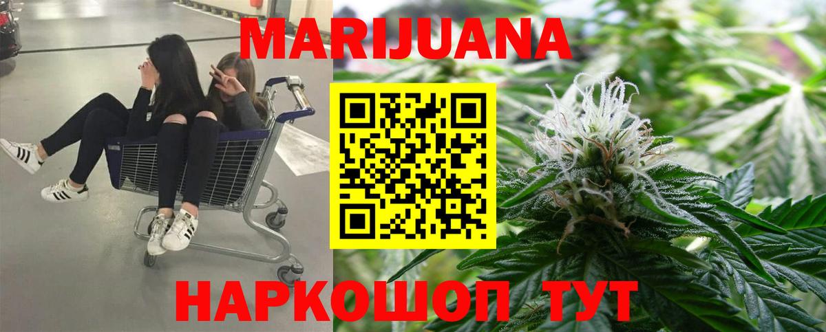 Каннабис конопля  Шишки марихуана AK-47  Канабис Bruce Banner  Людиново  Вход с VPN  Каннабис планчик 